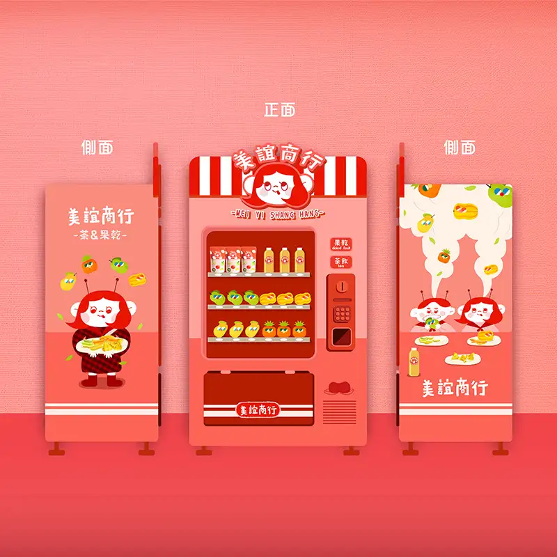 模擬品牌-美誼商行